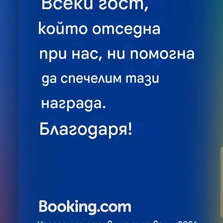 Ваканционна къща дечкони Каварна